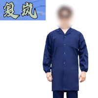 复岚 工作服大褂 160-190/件