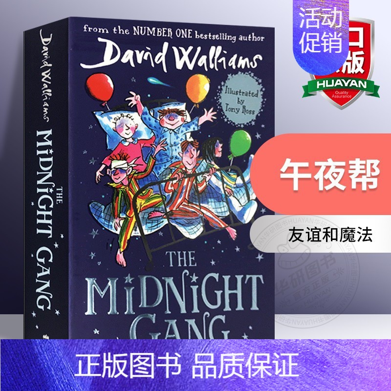 午夜帮 [正版]午夜帮 英文原版 The Midnight Gang 大卫少年幽默小说 罗尔德达尔继承人 儿童文学作家大