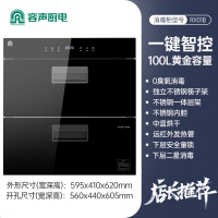 容声消毒柜嵌入式家用小型厨房消毒碗柜烘干一体01A/02F