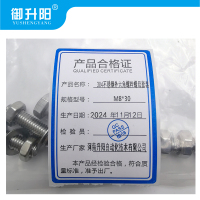 御升阳 304不锈钢外六角螺栓螺母套装 M8*30 4.8级强度 每套