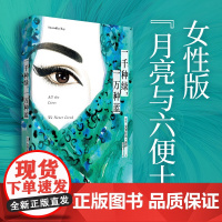 一千种绿一万种蓝 印度安努拉达洛伊世纪文景/上海人民出版社女性小说二战安努拉达·洛伊一千种绿印度独立荷属东印度一战文学印