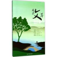 文萃(2017年 春)