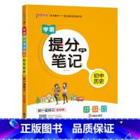 历史 初中通用 [正版]2025学霸提分笔记初中语文基础知识漫画图解思维导图手写批注七八九年级初一二三中考备考资料辅导书