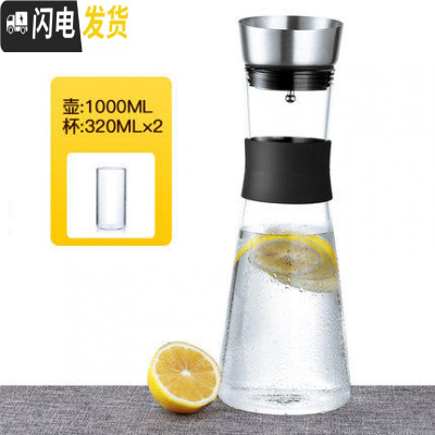 三维工匠玻璃冷水壶泡柠檬水瓶防爆套装家用凉白开水杯耐热高温透明大容量 单壶-1000+2个小杯子凉水壶