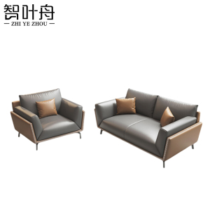 智叶舟办公沙发组合150*90*80cm(2+1)套