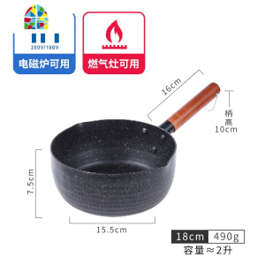 日式不粘雪平锅 泡面锅料理锅奶锅不粘锅小奶锅电磁炉 FENGHOU 18cm黑色雪平锅+盖+蒸格