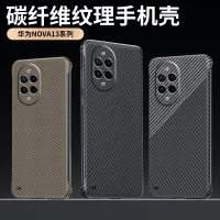 可波 碳纤维防摔适用华为nova13防摔壳无边框设计华为nova13pro手机壳超薄防摔壳