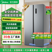 美的570升双开门一级能效变频风冷无霜大容量家用电冰箱BCD-570WKPM(E)