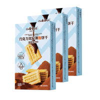 巧兮兮(椰蓉黑巧味)巧克力双层独立包装薄脆饼干115g*3盒装