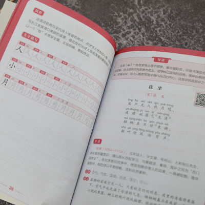 [M]小学生中华经典诵读选编 1年级 第2版-9787302584148