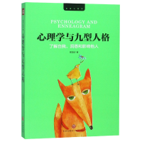 音像心理学与九型人格陈国强