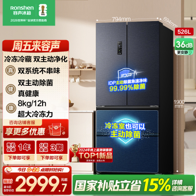 容声526升双净双系统法式多门四开门电冰箱家用一级能效风冷无霜节能大容量国家补贴BCD-526WD1MPA灰