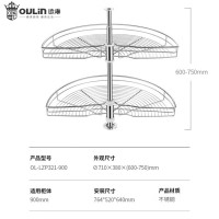欧琳拉篮321拉篮180°转角厨柜锅碗碟储物篮旋转拉篮900柜双层不锈钢转篮柜外径≥900mm_柜内深≥520mm