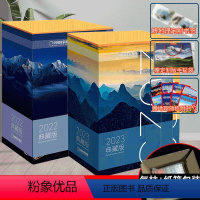 中国国家地理2022典藏+2023年典藏(赠定制书签+礼品袋+附刊2本) [正版]赠邮折+明信片+书签中国国家地理201