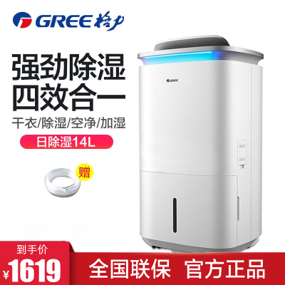 格力(GREE)除湿机KJ200G-B01境立方家用卧室空气净化干衣加湿抽湿四合一多功能空气管家APP智能控制语音
