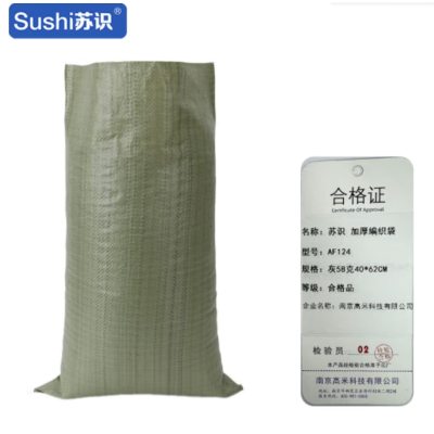 苏识 pp塑料蛇皮袋加厚编织袋灰58克40*62cm 50个装 AF124 包