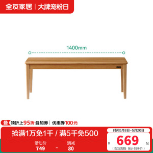 全友家居 客厅餐桌原木风纯实木餐桌现代简约家用餐厅吃饭桌子