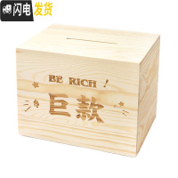 三维工匠云木杂货创意木质储钱箱只进不出大号网红存钱罐存款大容量不可取 巨款储蓄罐