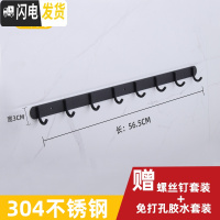 三维工匠黑色挂钩墙壁挂挂衣架不锈钢厨房浴室毛巾衣服免打孔墙上挂衣钩 北欧黑304不锈钢[8钩]免打孔~