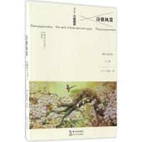 正版新书]诗歌风赏(中国当代女诗人代表作)娜仁琪琪格97875354