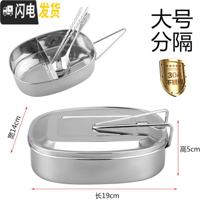 三维工匠304不锈钢饭盒长方形带盖学生儿童成人上班族食堂蒸饭便当盒餐盒 304大号左右分隔(1000)