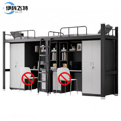 伊科飞特高低床4000*1000*2100mm+柜子套