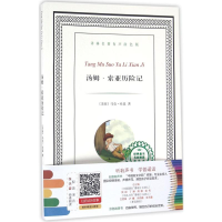音像汤姆·索亚历险记(美)马克·吐温 著;牛建梅 改写