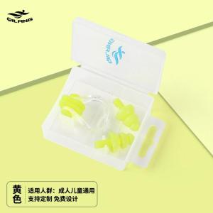 游泳鼻夹耳塞批发套装游泳装备用品竞速防呛水成人儿童盒装硅胶