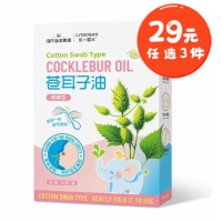 海氏海诺 24支装儿童款苍耳子油棉棒舒缓鼻腔不适通鼻涂抹清洁鼻部棉棒型苍耳子油棉签