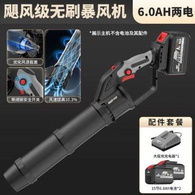 南威飓风级无刷暴风机6.0AH两电锂电鼓风机