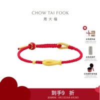 周大福如鱼得水本命年好寓意红绳足金黄金手链EOR1377礼物七夕礼物