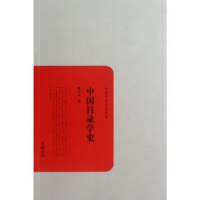 音像中国目录学史姚名达著