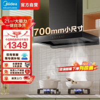 美的(Midea)抽油烟机欧式家用700小尺寸脱排顶吸油烟机21立方大吸力挥手智控自净洗TN202
