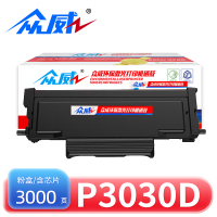 众威硒鼓P3030D支