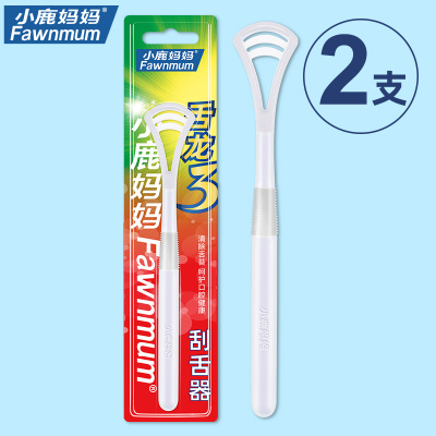 小鹿妈妈(FAWNMUM)刮舌器舌苔刷刮舌板舌苔清洁器经典白色2支
