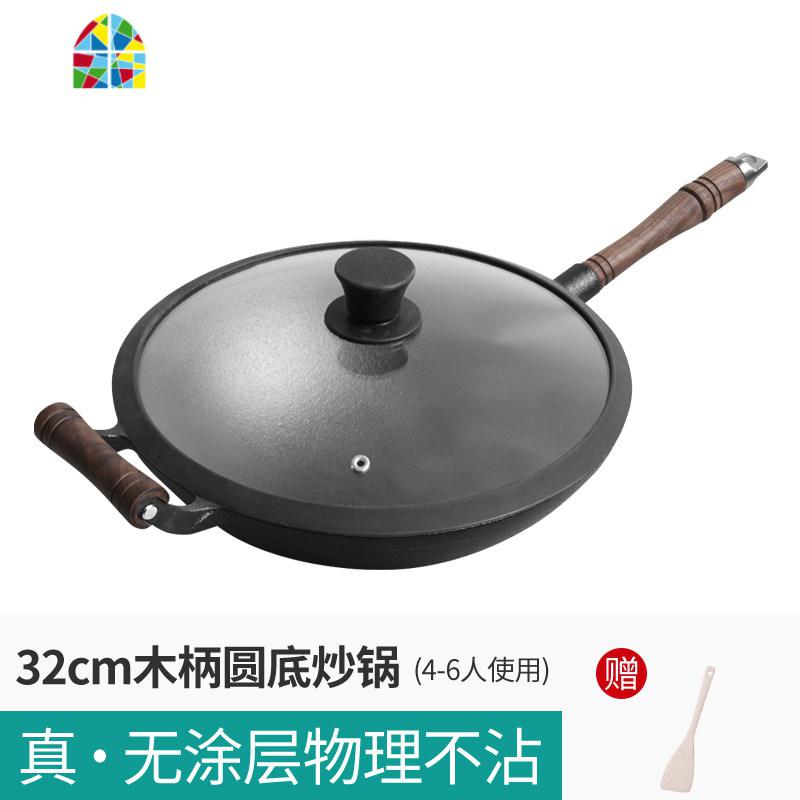 炒锅32cm老式铁锅家用加厚圆底炒菜锅无涂层锅燃气灶 FENGHOU 32cm圆底高硼硅盖