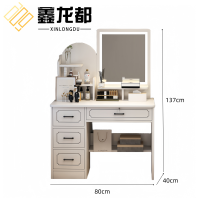 鑫龙都化妆台四抽张