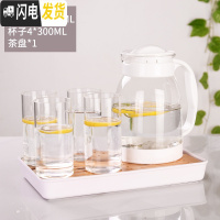 三维工匠冷水壶大容量玻璃可高温凉白开水杯茶壶套装家用果汁壶防爆凉水壶 白色(2000)+4直杯+白色茶盘