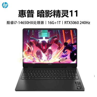 惠普(hp)暗影精灵11 16-AM0000TX 16英寸游戏电竞笔记本电脑 酷睿I7-14650HX 16G内存 1T固态 RTX5060 2.5K 240HZ 黑
