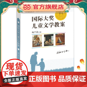 儿童文学教案