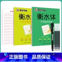 [初中生作文强化2本套]作文+美文 [正版]英语衡水体字帖初中人教版同步初中生七年级八年级上下册中考满分作文英文字母临摹