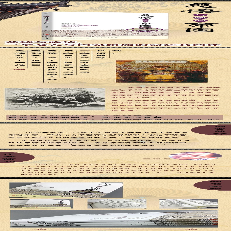 [M]慈禧与她的帝国-9787203104124