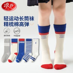 浪莎女童长筒袜儿童春秋款小腿袜子纯棉中大童女孩学生秋冬季中筒