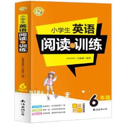 正版新书]小学生英语阅读与训练:6年级王林林编著9787544296601