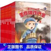 [正版]11册 中国红色经典故事绘本 幼儿园大中小班爱国主义教育精装硬皮儿童书3-6岁鸡毛信王二小雷锋红小丫闪闪的红星