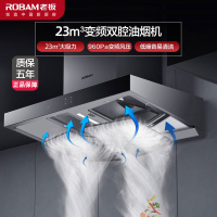 [变频]老板(ROBAM)双腔抽油烟机 欧式触控式23立方 红外线挥手智能低噪音960Pa大风压单油烟机60X2S