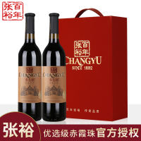 张裕多名利优选级窖藏赤霞珠干红葡萄酒750mlx2双支礼盒装