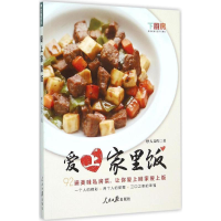音像爱上家里饭摩天文传 著