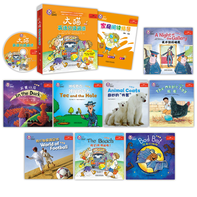 醉染图书大猫英语分级阅读.二级9787513556088