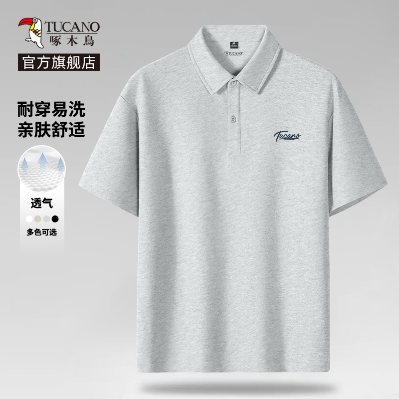 啄木鸟官方polo衫男短袖夏季2025新款轻奢高端商务装翻领t恤大码Y